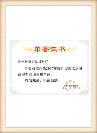 榮譽資質